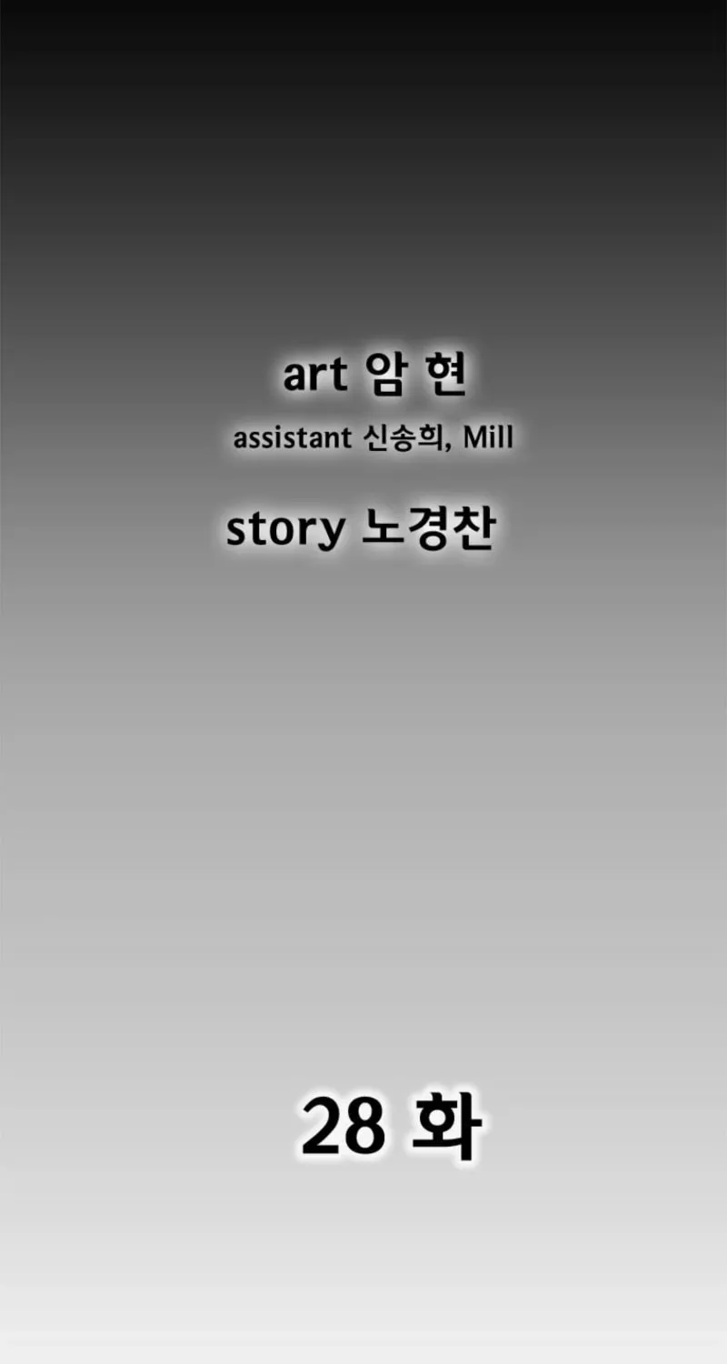 Read Red Storm chapter 416 image 2 on Lezhin