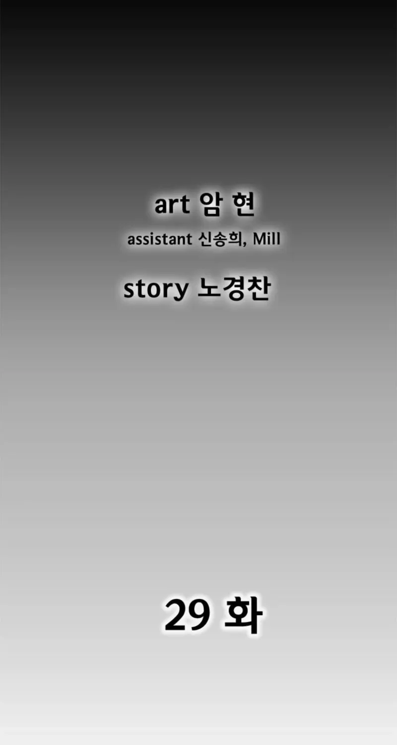 Read Red Storm chapter 417 image 2 on Lezhin