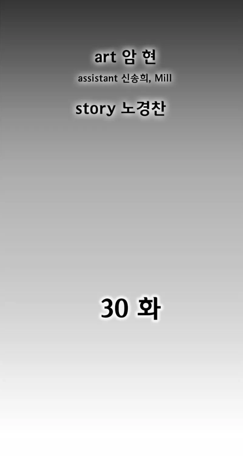 Read Red Storm chapter 418 image 2 on Lezhin