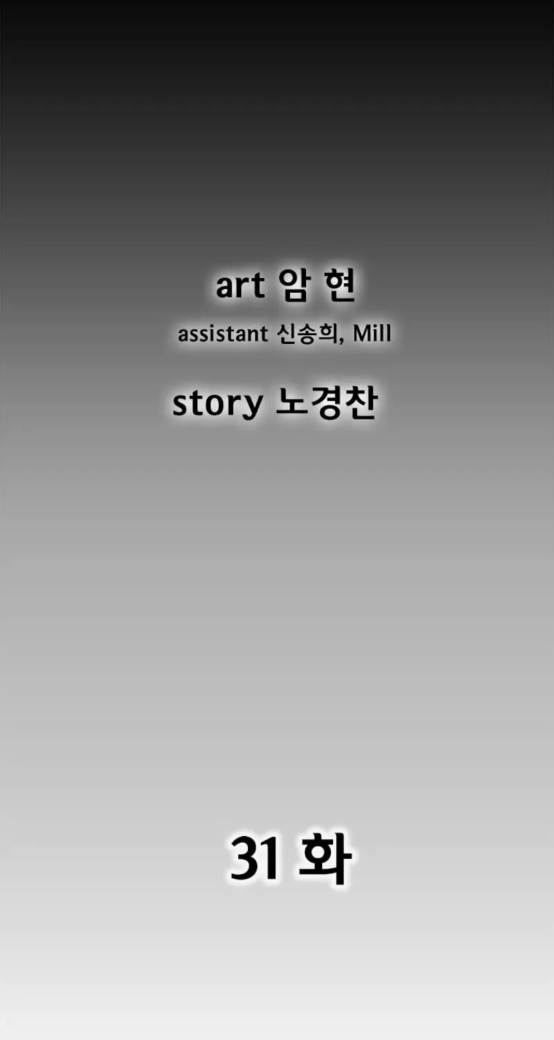 Read Red Storm chapter 419 image 2 on Lezhin