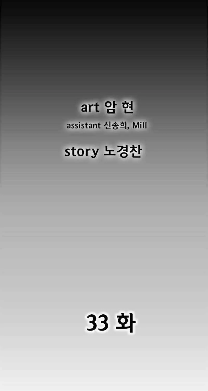 Read Red Storm chapter 421 image 2 on Lezhin