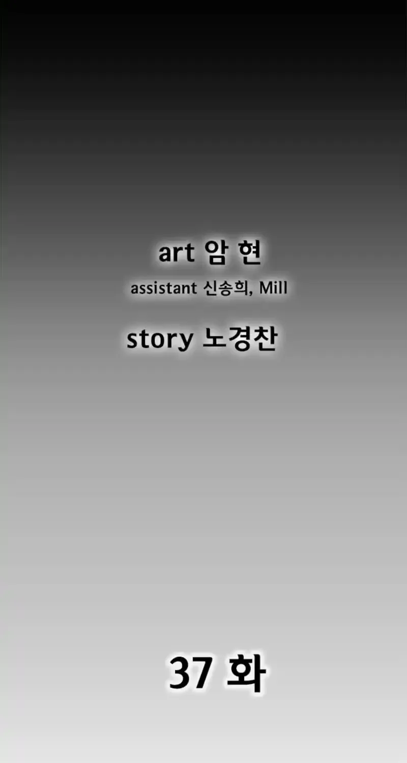 Read Red Storm chapter 425 image 4 on Lezhin