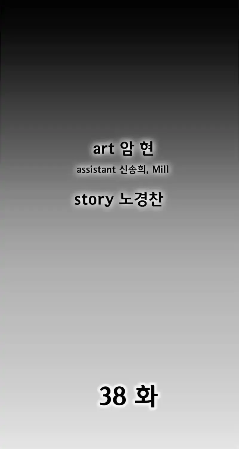 Read Red Storm chapter 426 image 1 on Lezhin