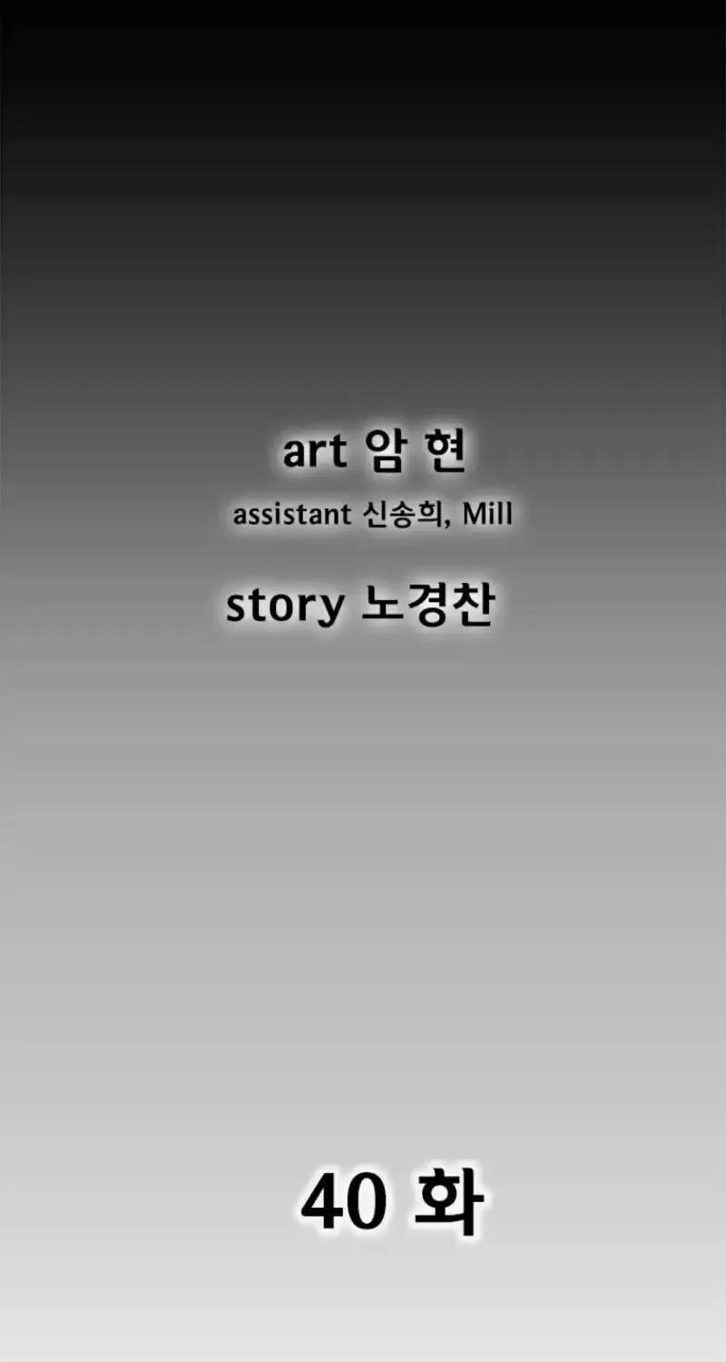 Read Red Storm chapter 428 image 1 on Lezhin