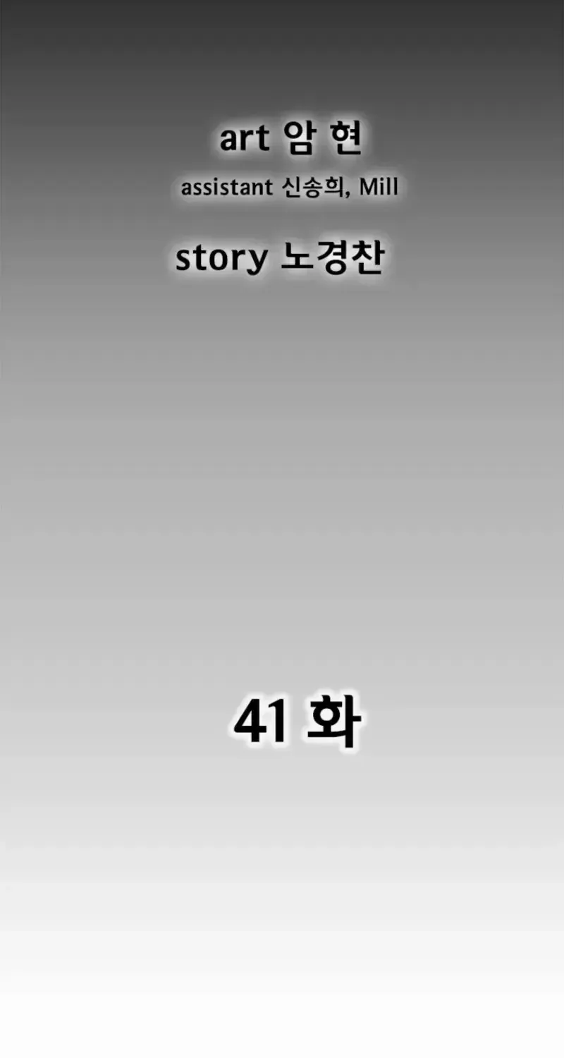 Read Red Storm chapter 429 image 2 on Lezhin