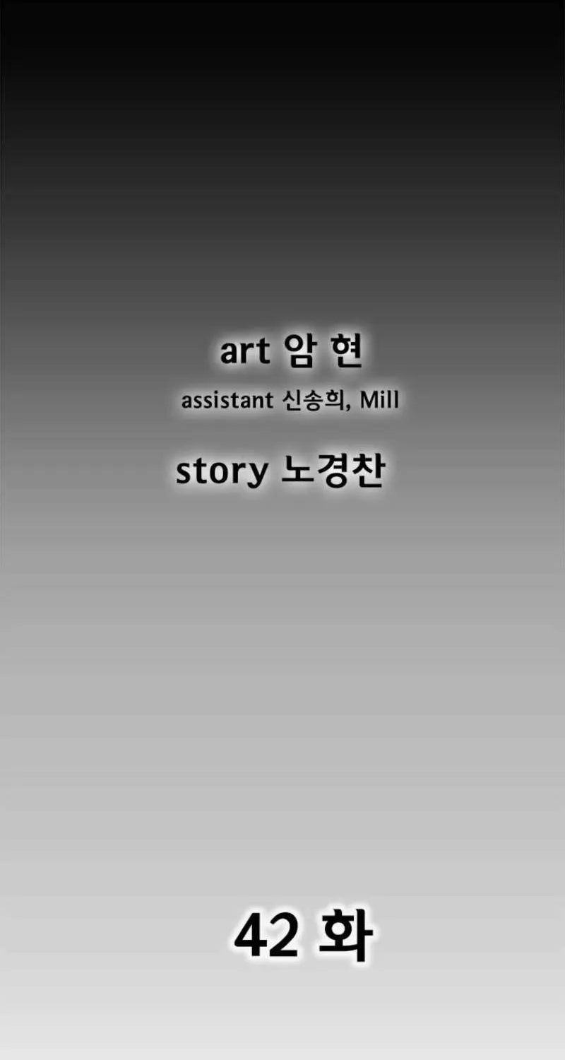 Read Red Storm chapter 430 image 2 on Lezhin