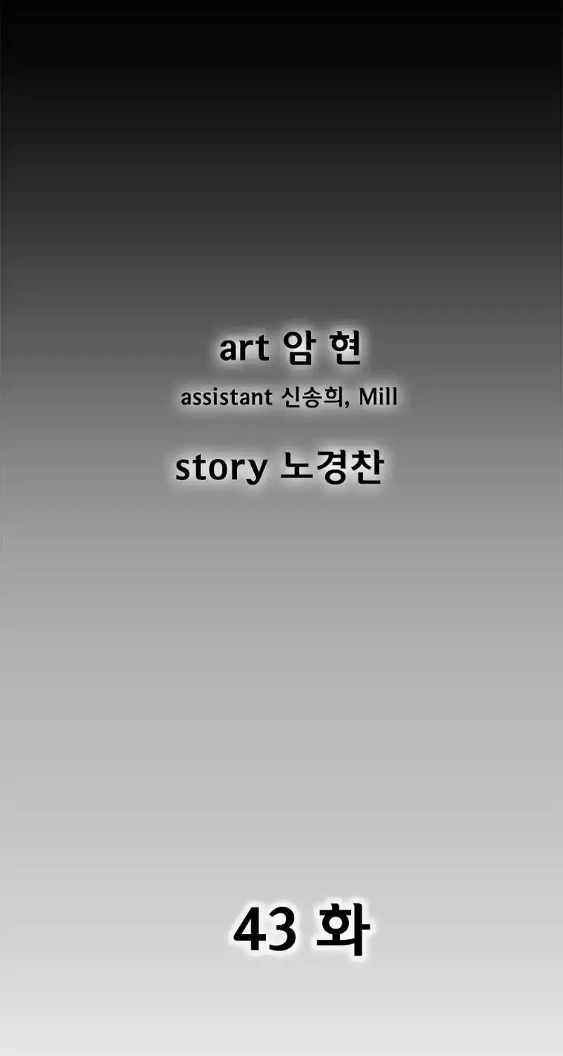Read Red Storm chapter 431 image 1 on Lezhin