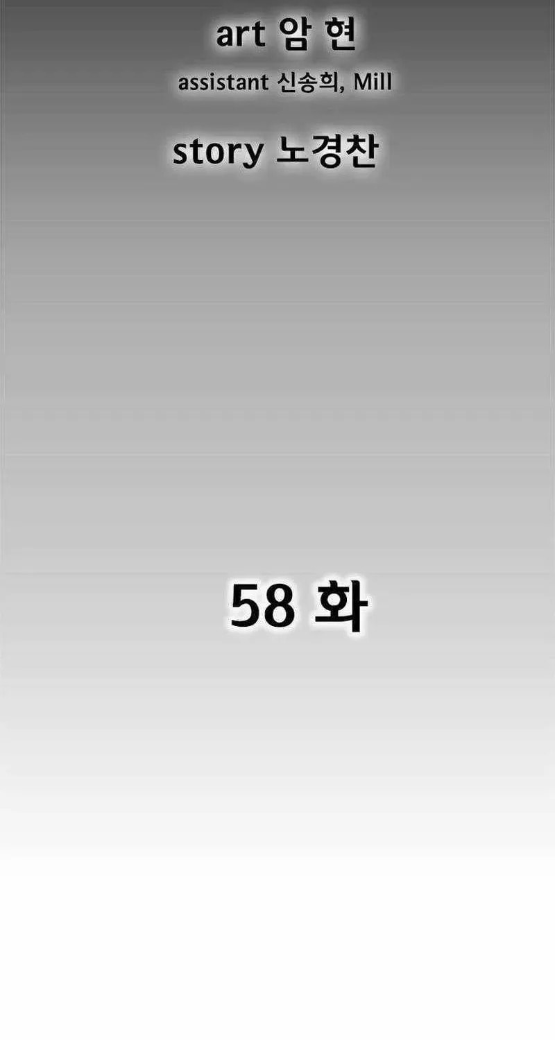 Read Red Storm chapter 446 image 3 on Lezhin