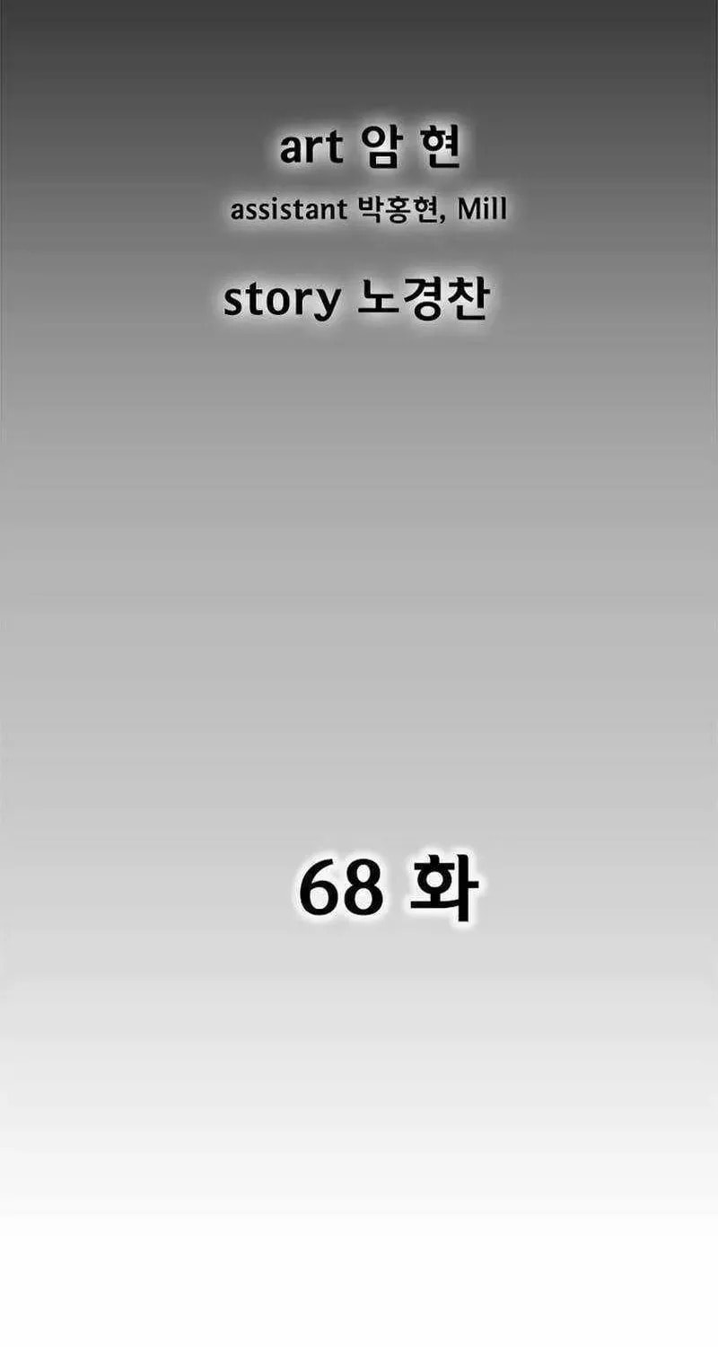 Read Red Storm chapter 456 image 3 on Lezhin