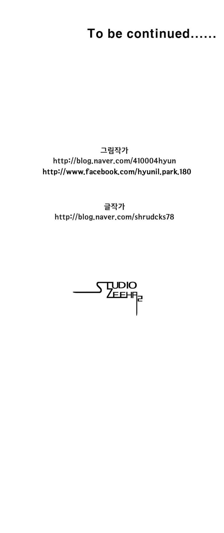 Read Red Storm chapter 52.1 image 10 on Lezhin