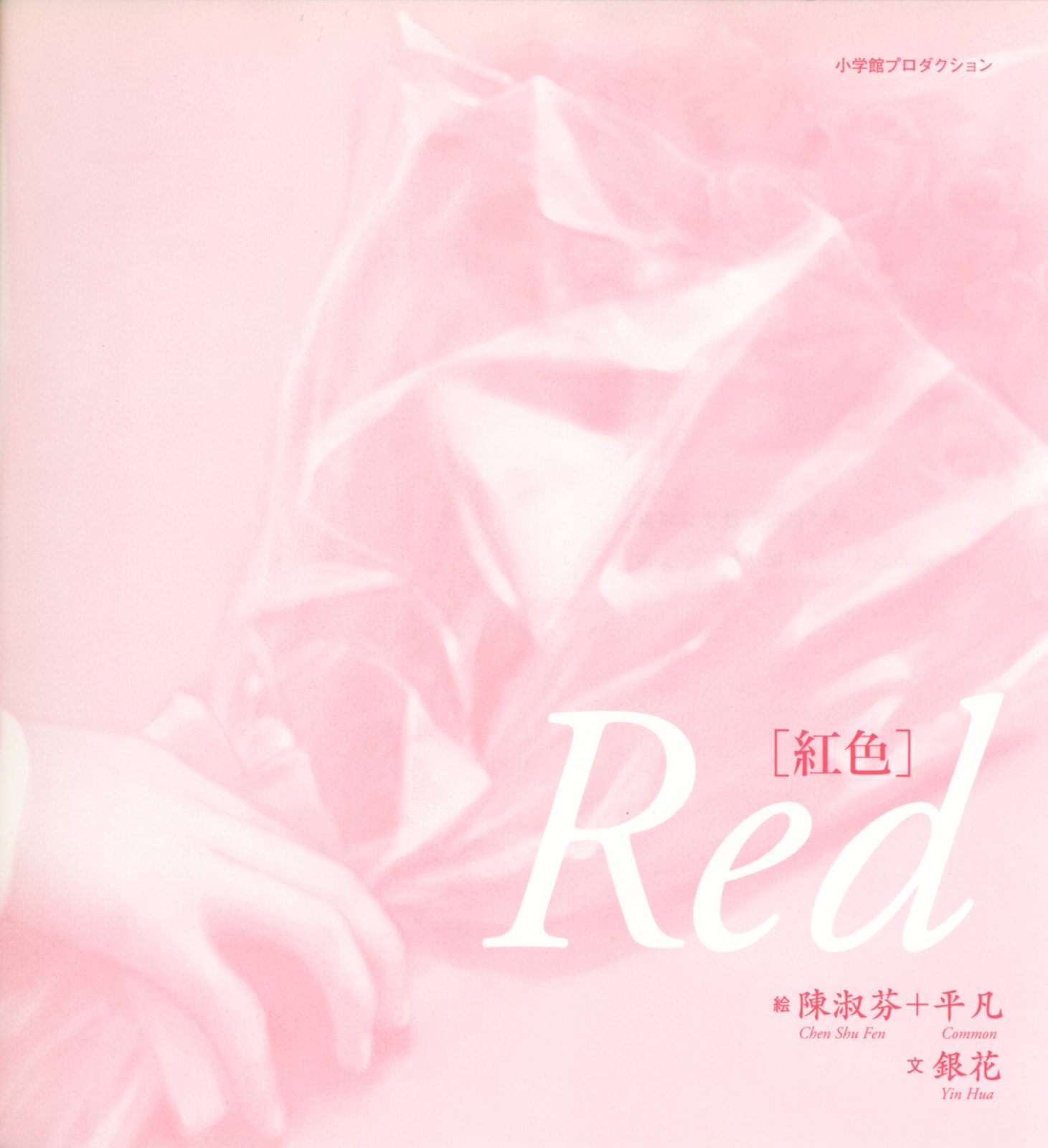 Read Red chapter 0 image 0 on Lezhin