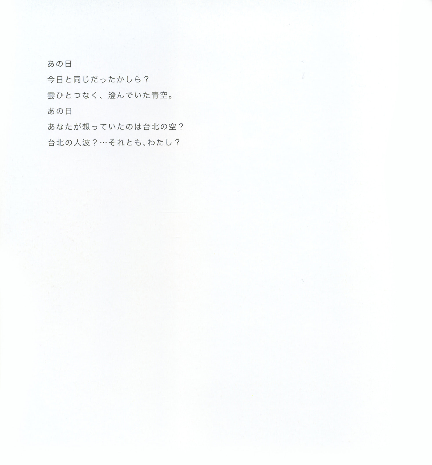 Read Red chapter 0 image 13 on Lezhin