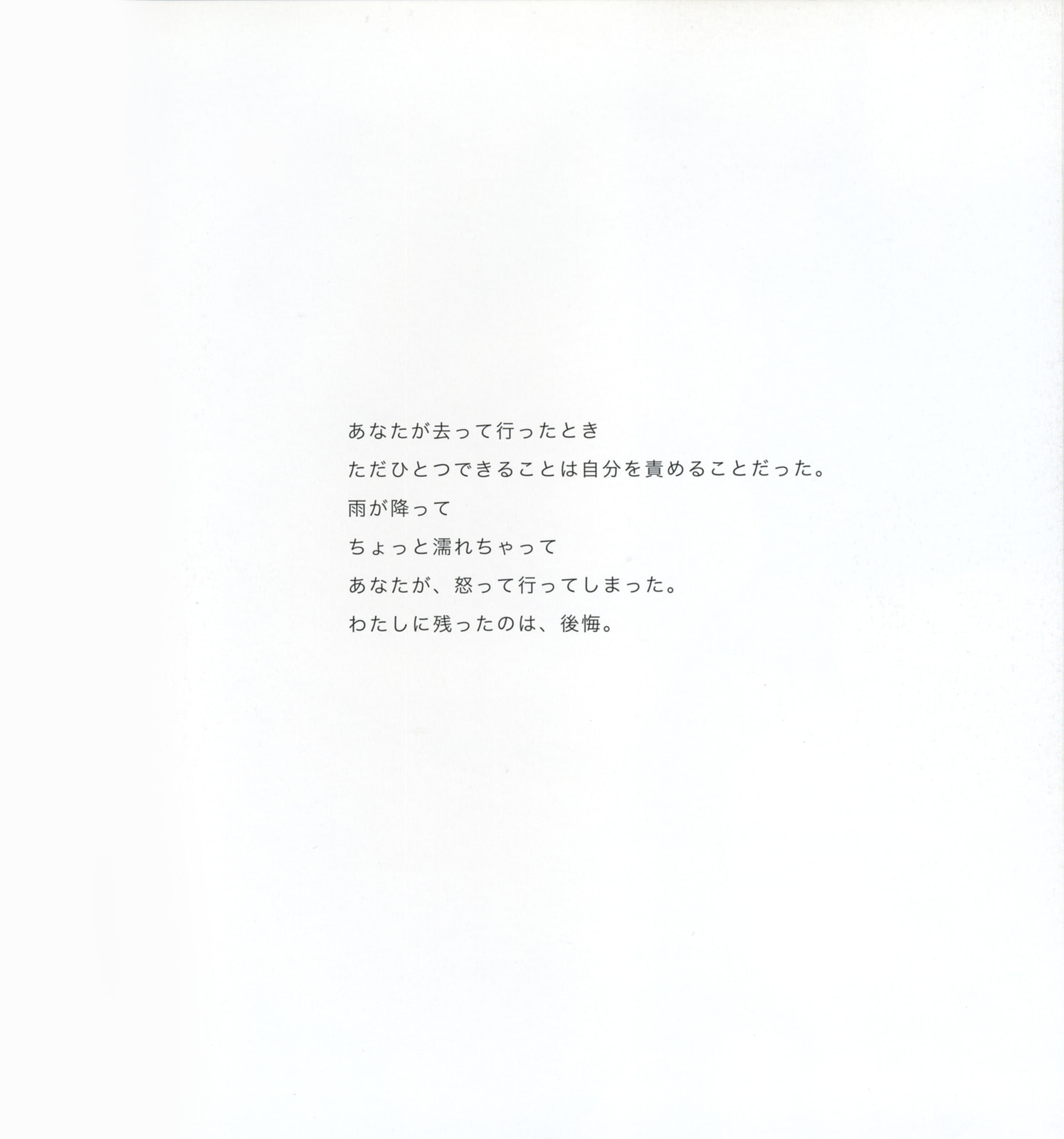 Read Red chapter 0 image 29 on Lezhin