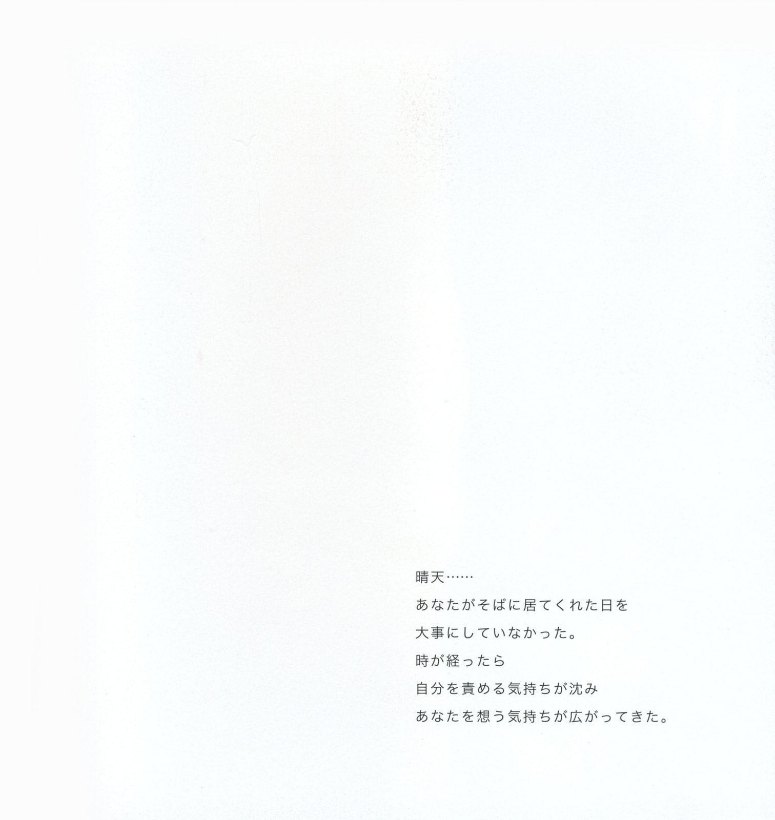 Read Red chapter 0 image 31 on Lezhin
