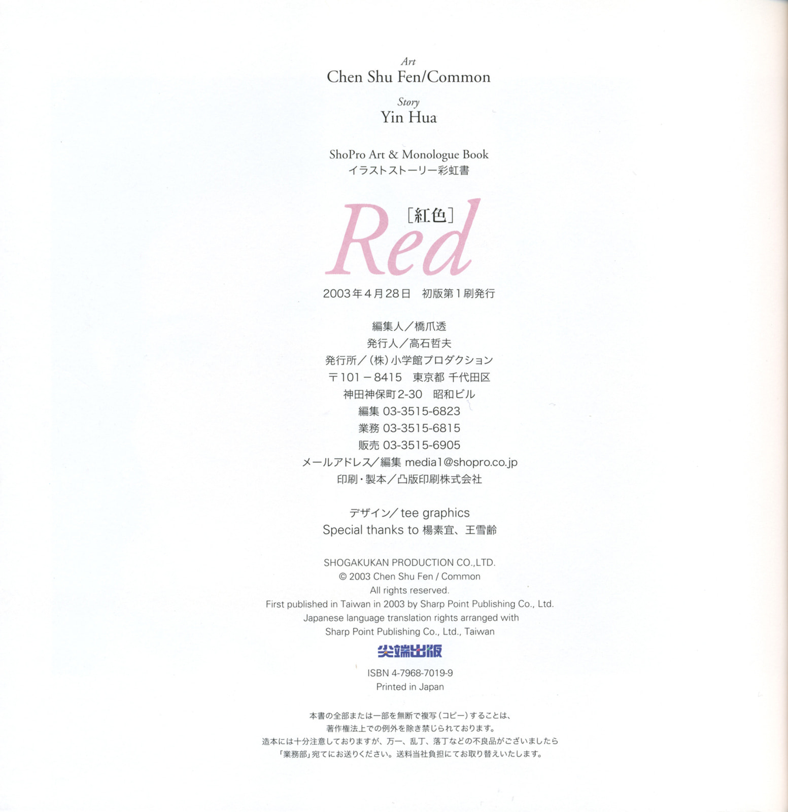 Read Red chapter 0 image 50 on Lezhin