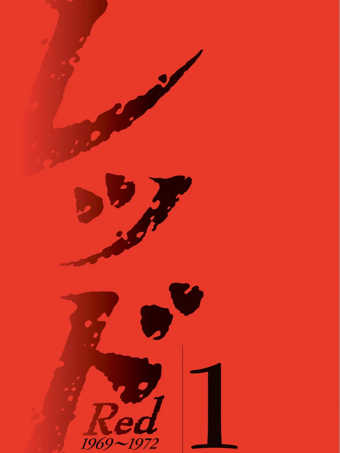 Read Red chapter 1 image 8 on Lezhin