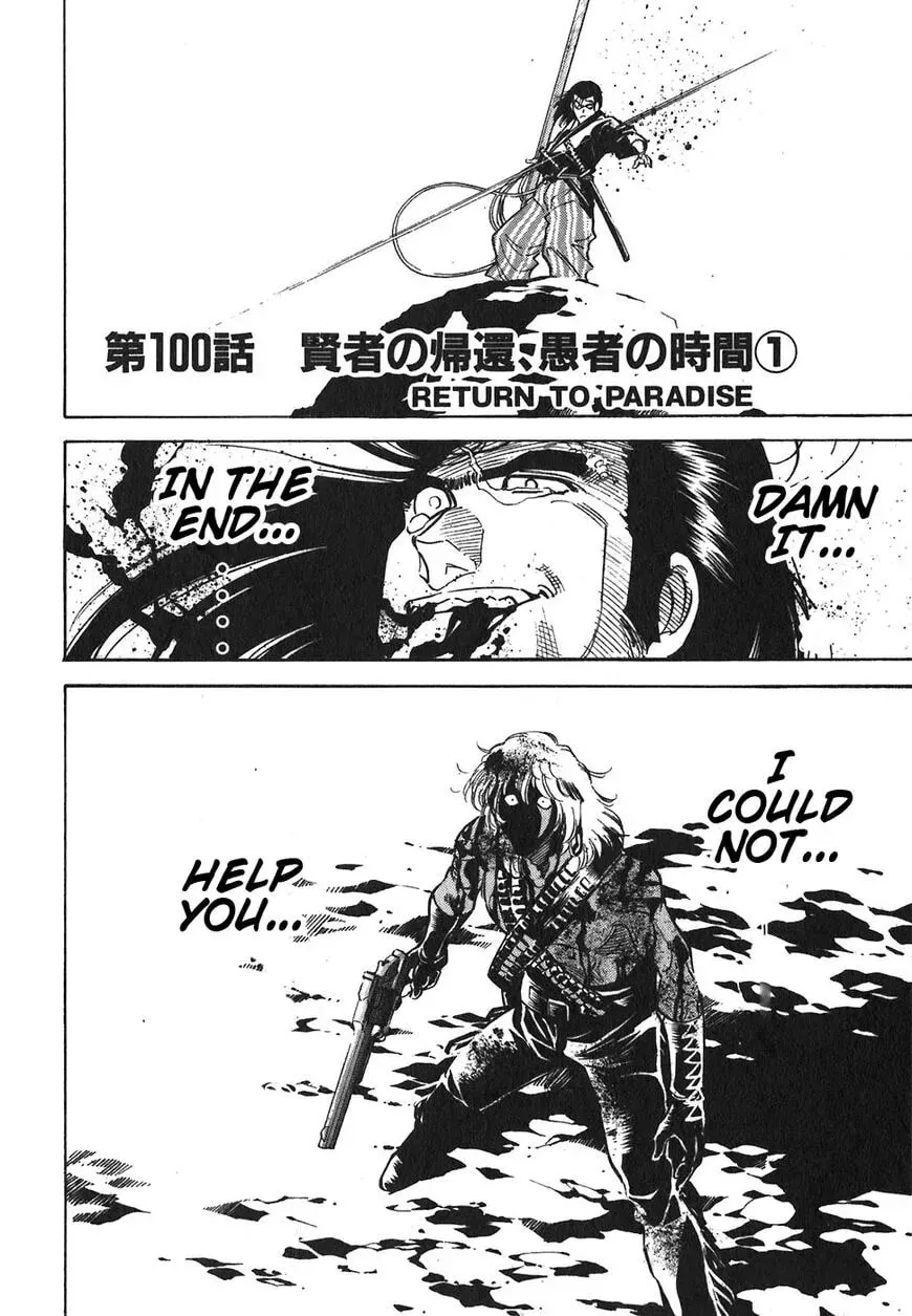 Read Red chapter 100 image 1 on Lezhin