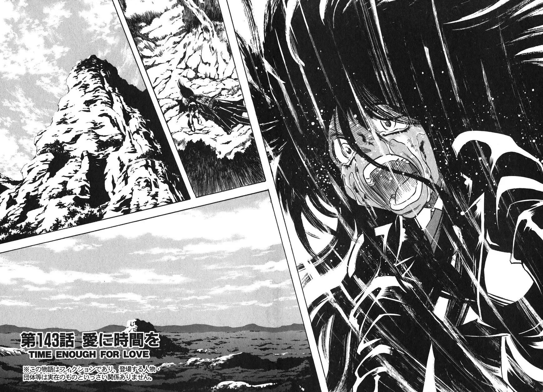 Read Red chapter 143 image 5 on Lezhin
