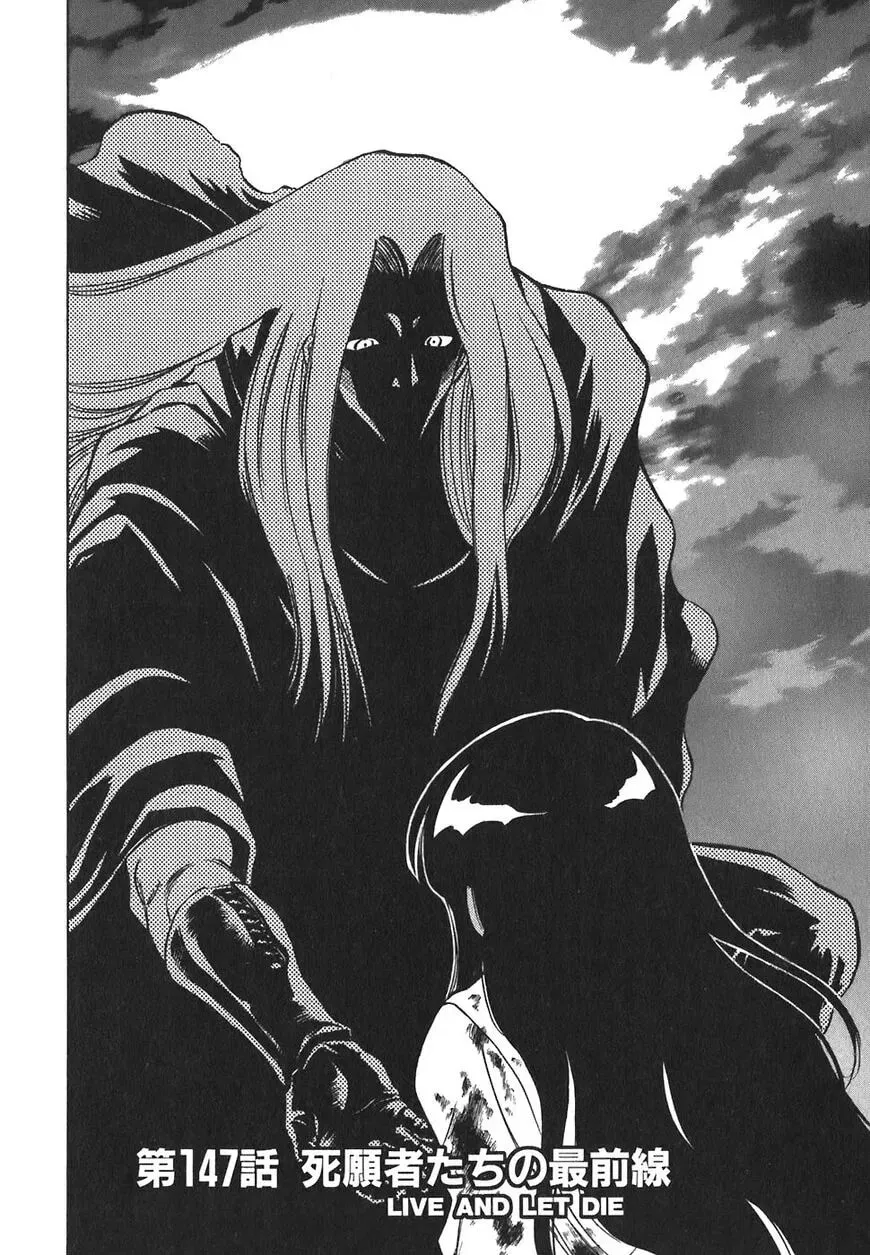 Read Red chapter 147 image 1 on Lezhin