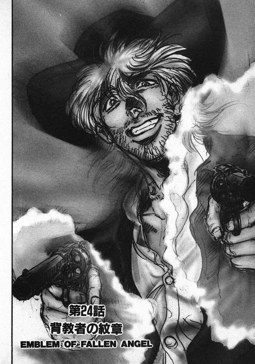 Read Red chapter 24 image 7 on Lezhin