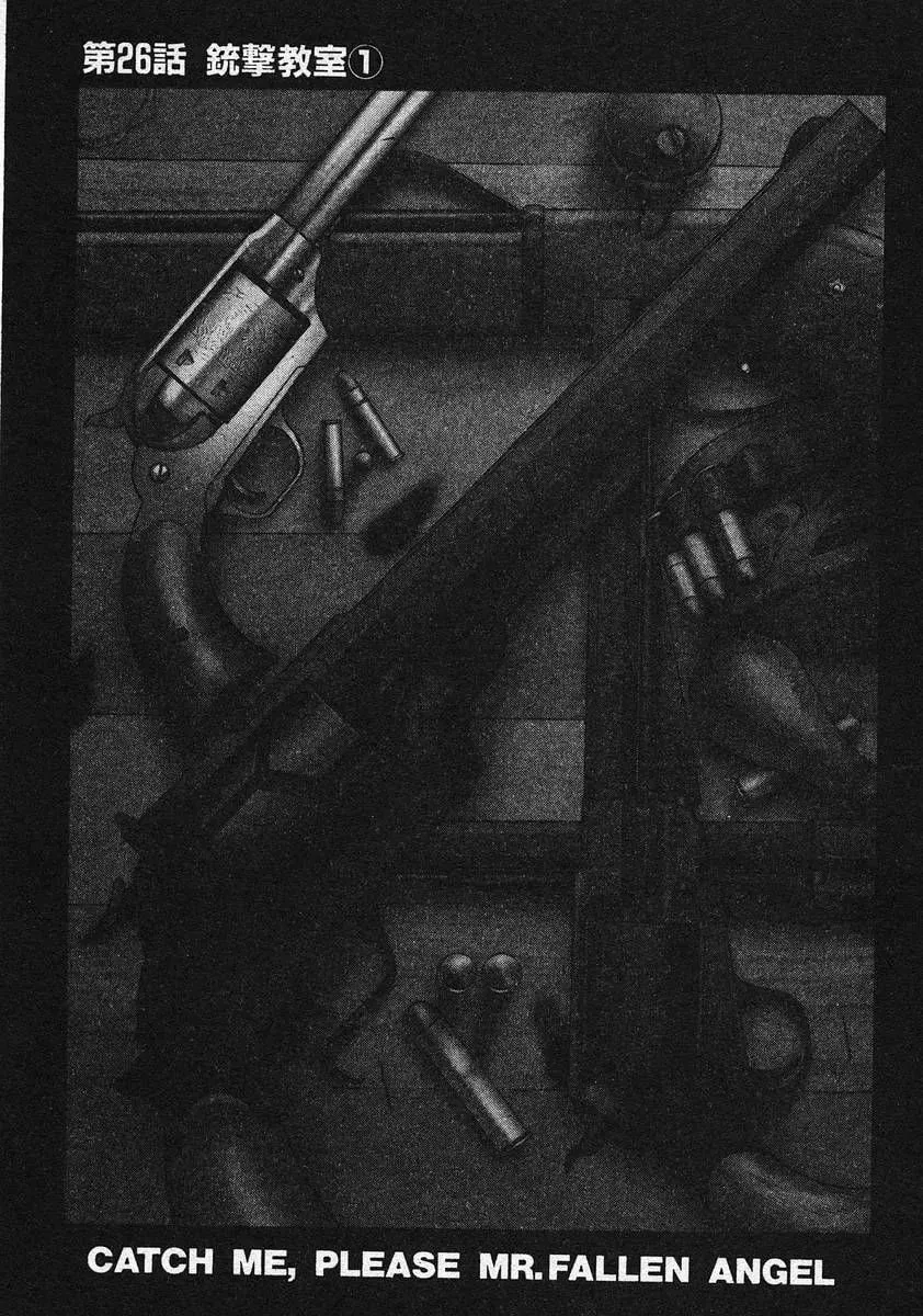 Read Red chapter 26 image 1 on Lezhin