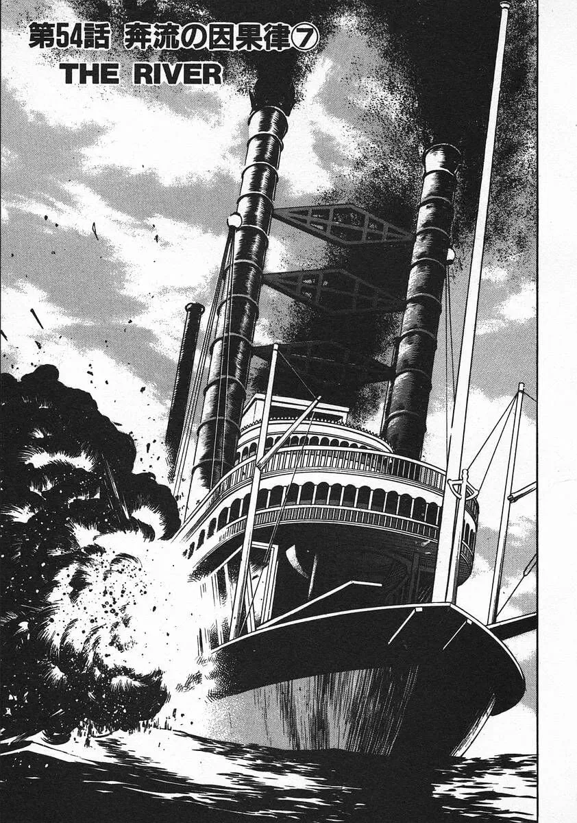 Read Red chapter 54 image 0 on Lezhin