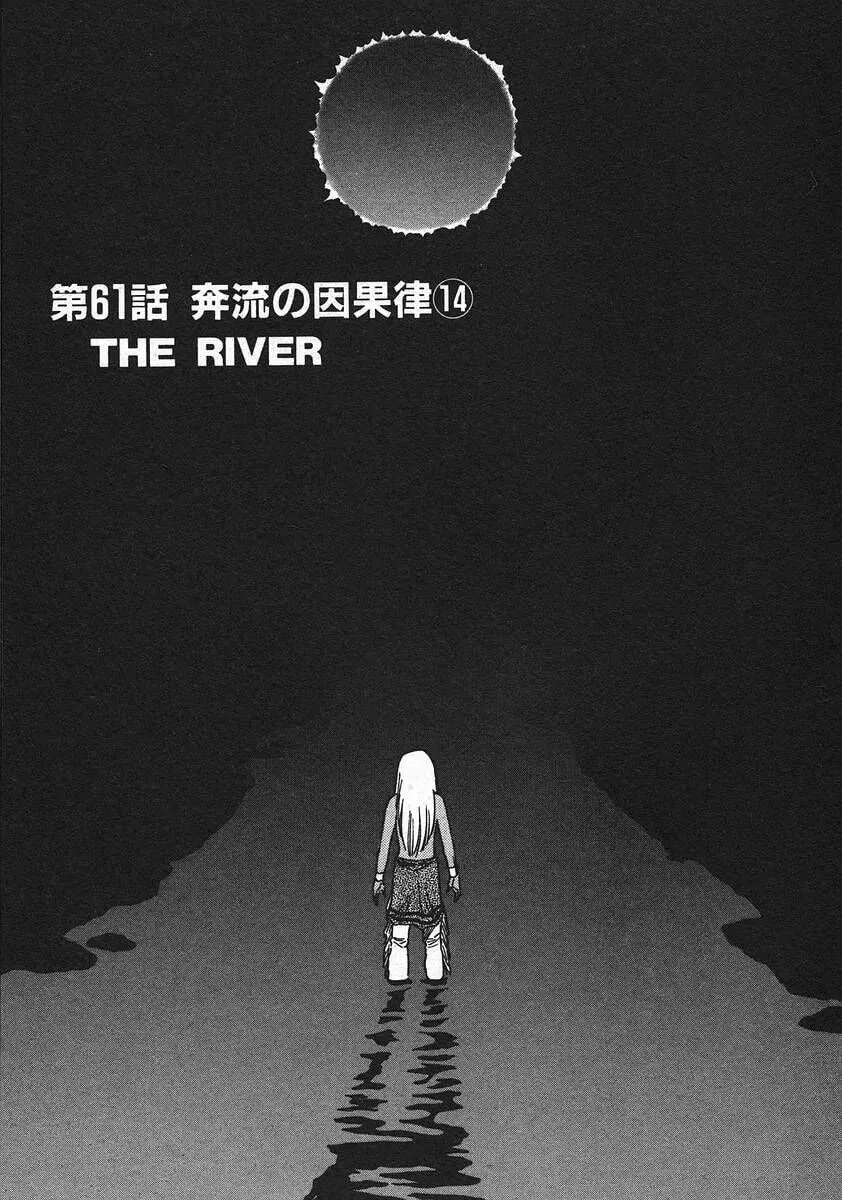Read Red chapter 61 image 0 on Lezhin
