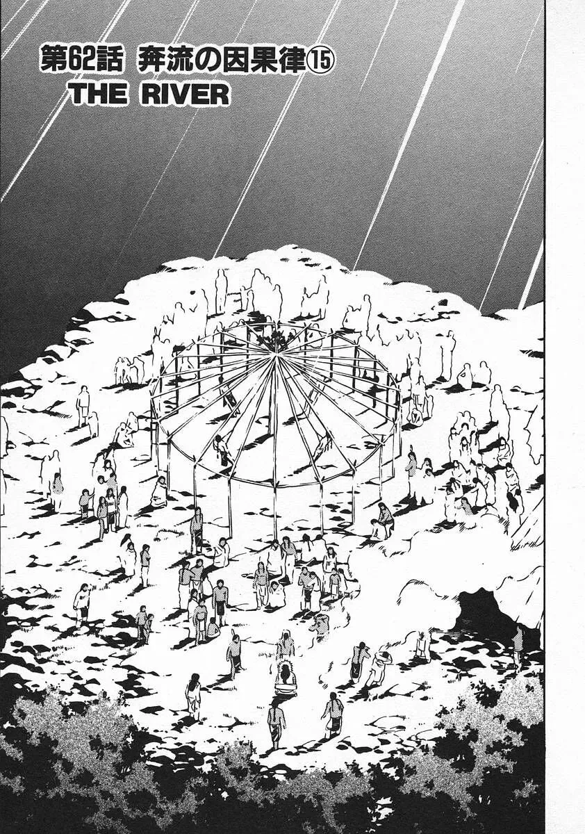 Read Red chapter 62 image 0 on Lezhin