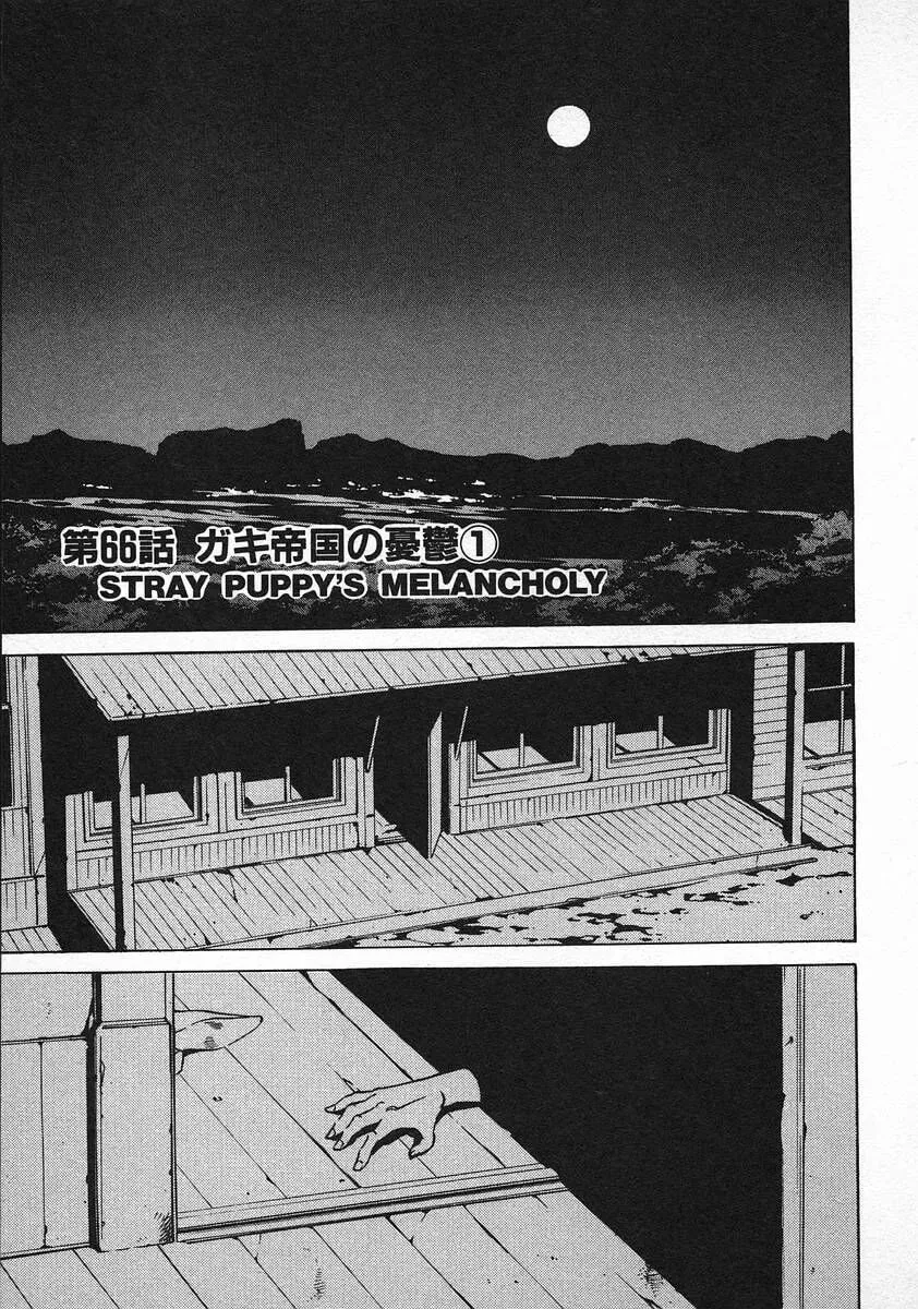 Read Red chapter 66 image 0 on Lezhin