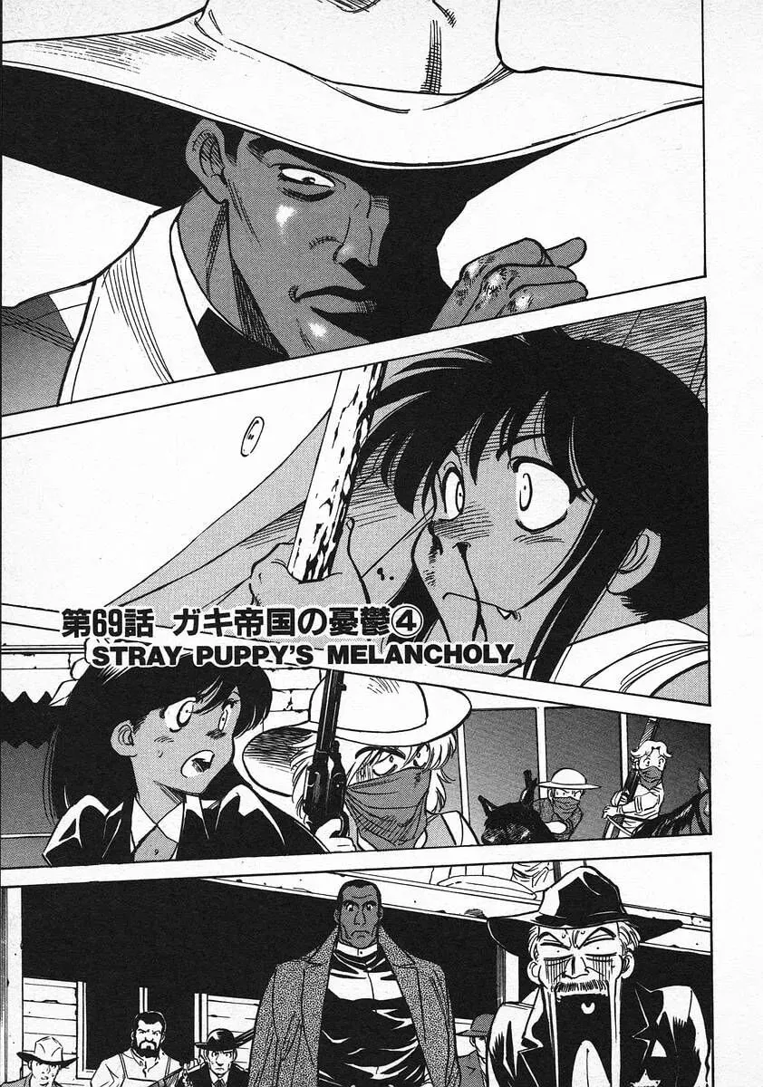 Read Red chapter 69 image 0 on Lezhin