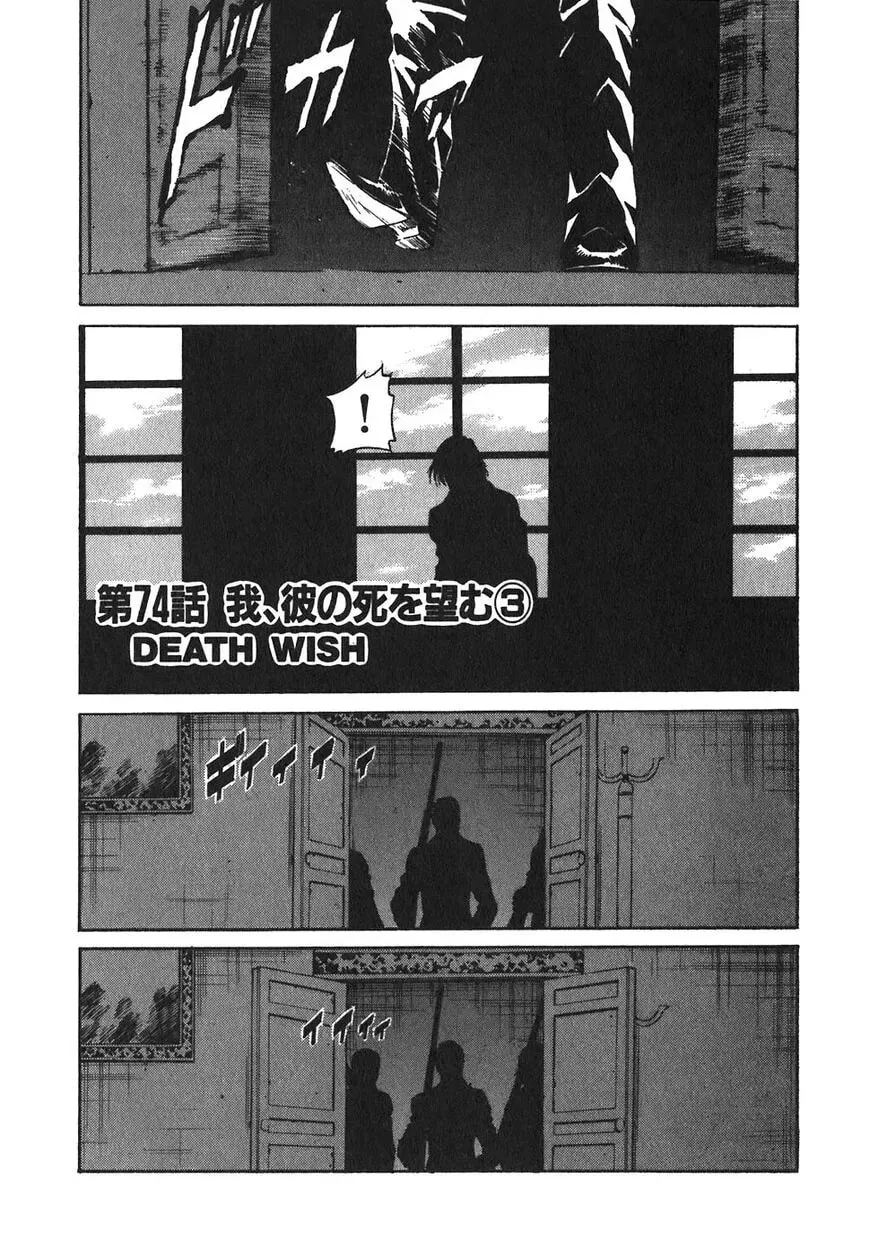Read Red chapter 74 image 0 on Lezhin