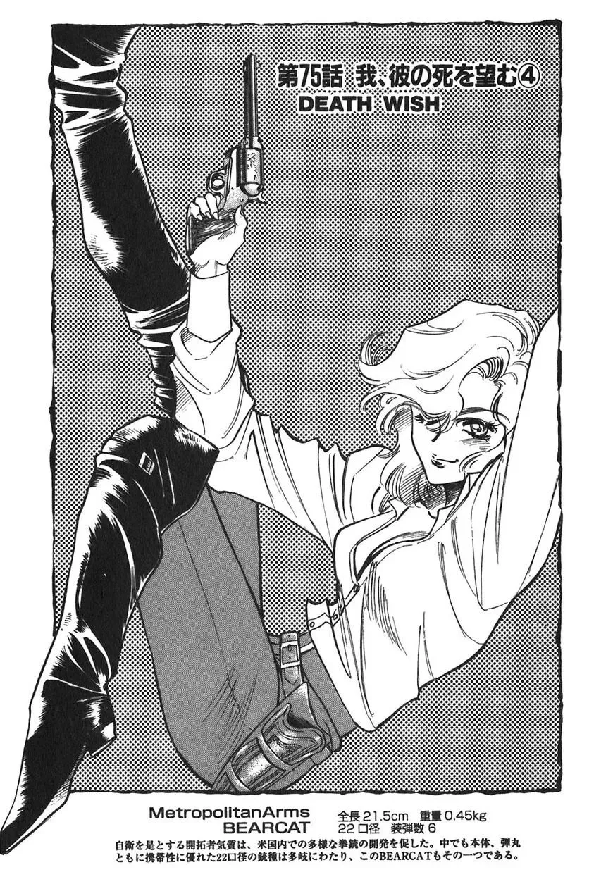 Read Red chapter 75 image 0 on Lezhin