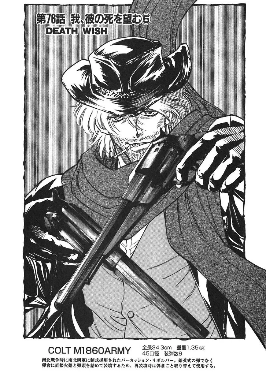 Read Red chapter 76 image 0 on Lezhin
