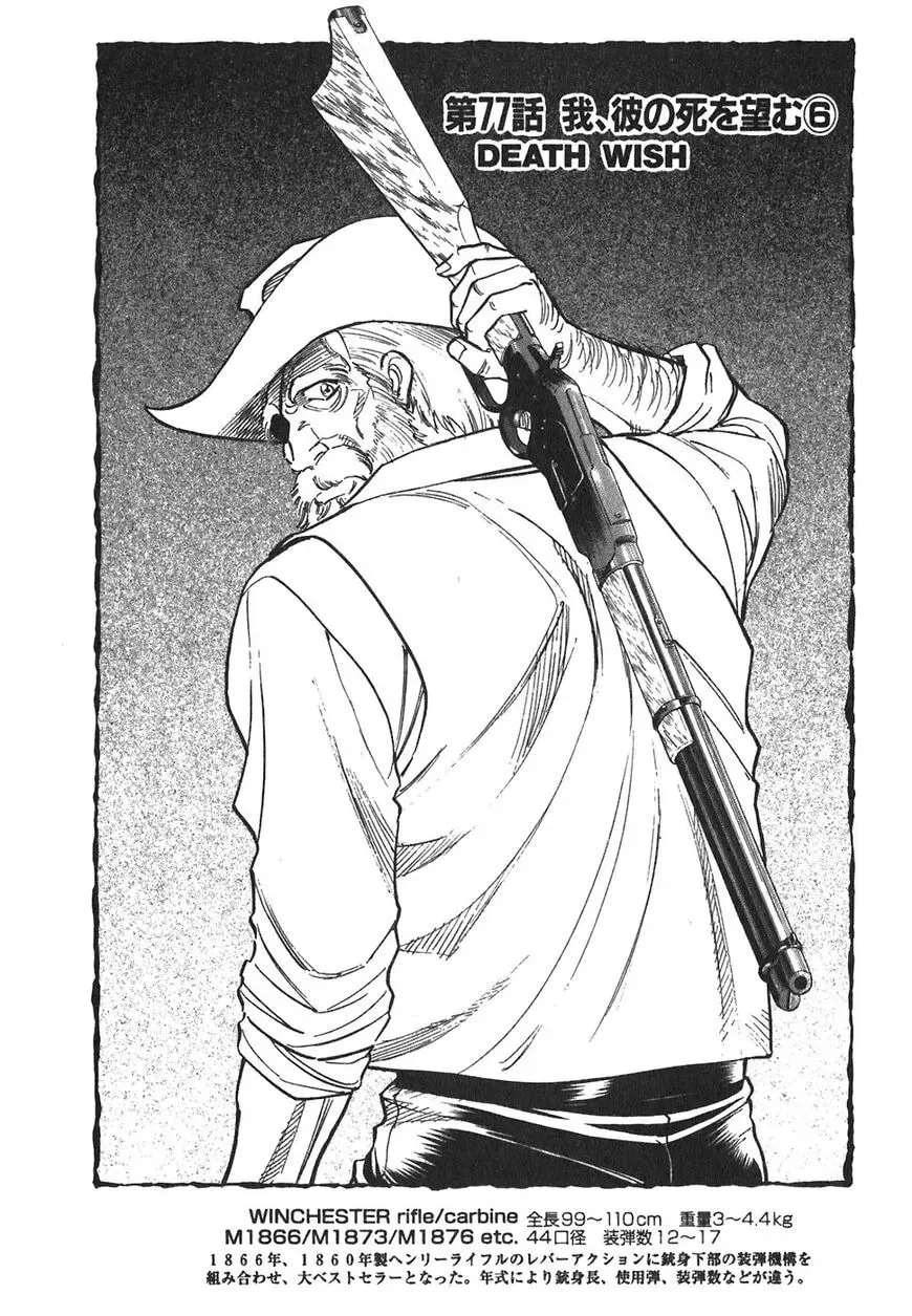 Read Red chapter 77 image 0 on Lezhin