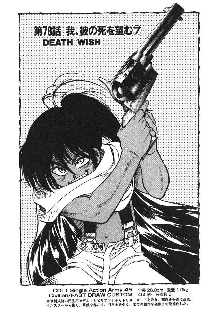 Read Red chapter 78 image 0 on Lezhin
