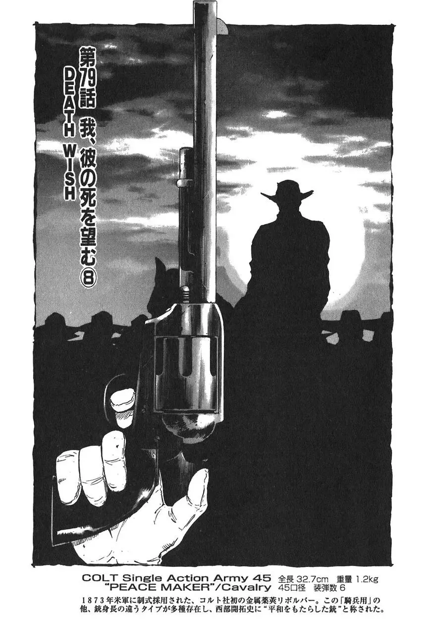 Read Red chapter 79 image 0 on Lezhin