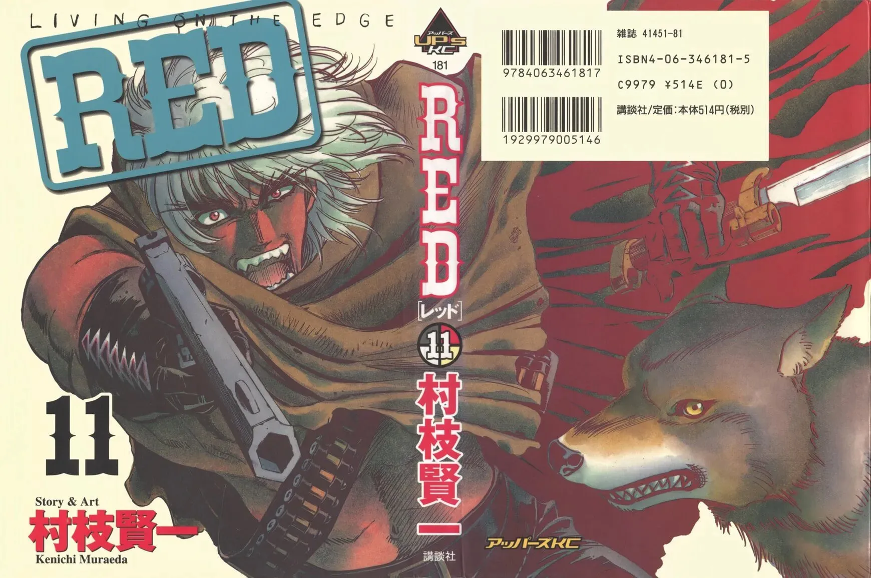 Read Red chapter 82 image 0 on Lezhin