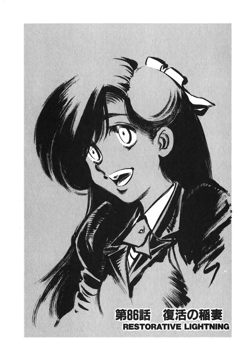Read Red chapter 86 image 0 on Lezhin