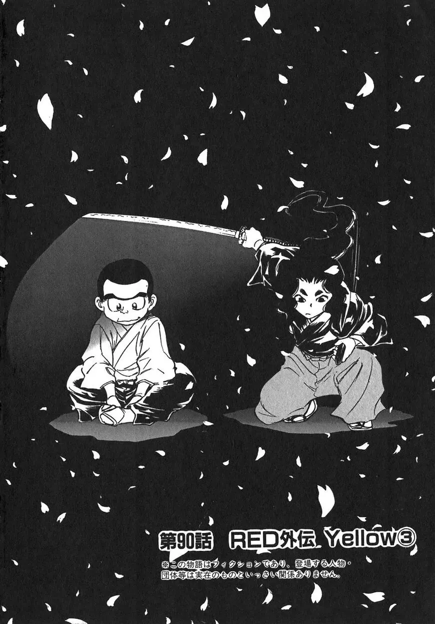 Read Red chapter 90 image 1 on Lezhin