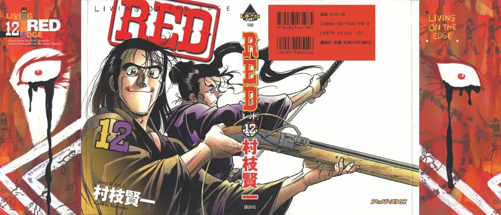 Read Red chapter 91 image 0 on Lezhin