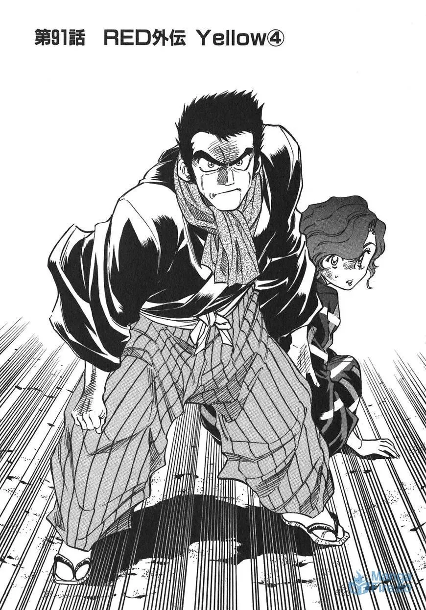 Read Red chapter 91 image 2 on Lezhin