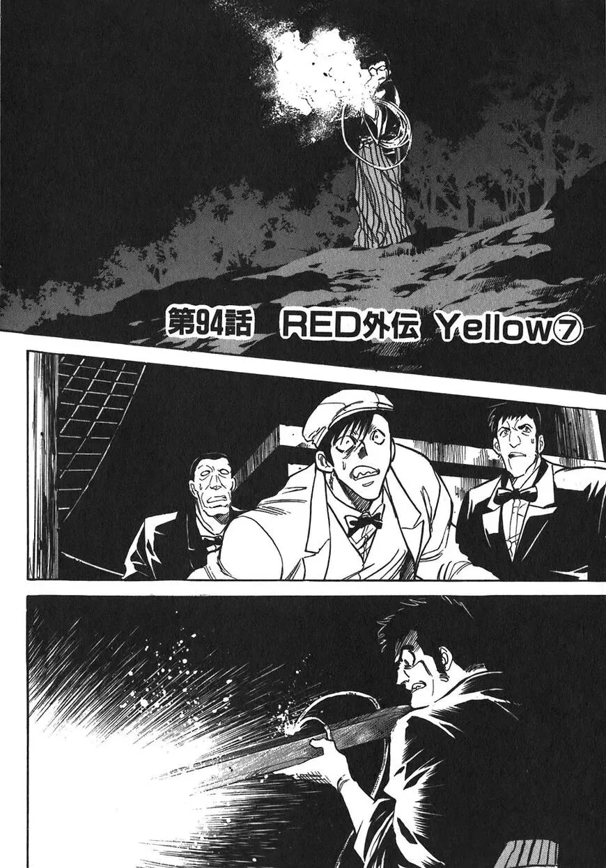 Read Red chapter 94 image 1 on Lezhin