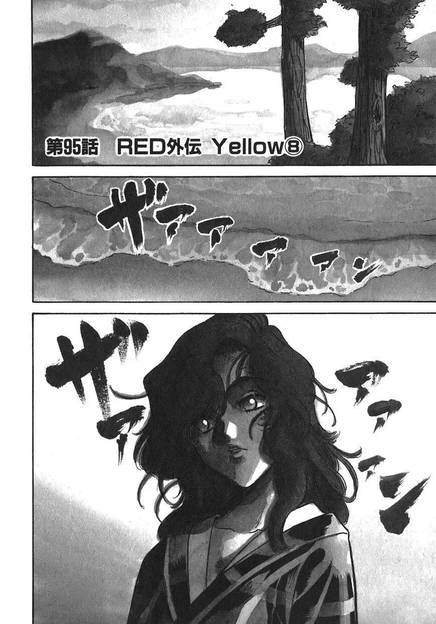 Read Red chapter 95 image 0 on Lezhin