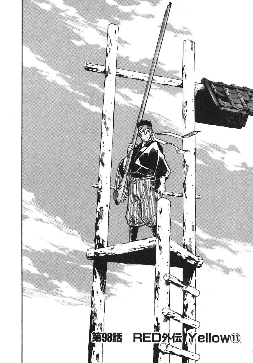 Read Red chapter 98 image 1 on Lezhin