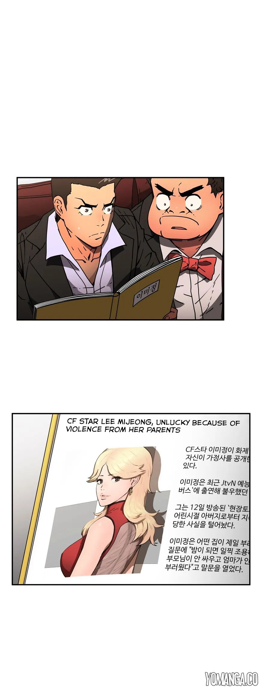 Read Refrain Love chapter 24 image 1 on Lezhin