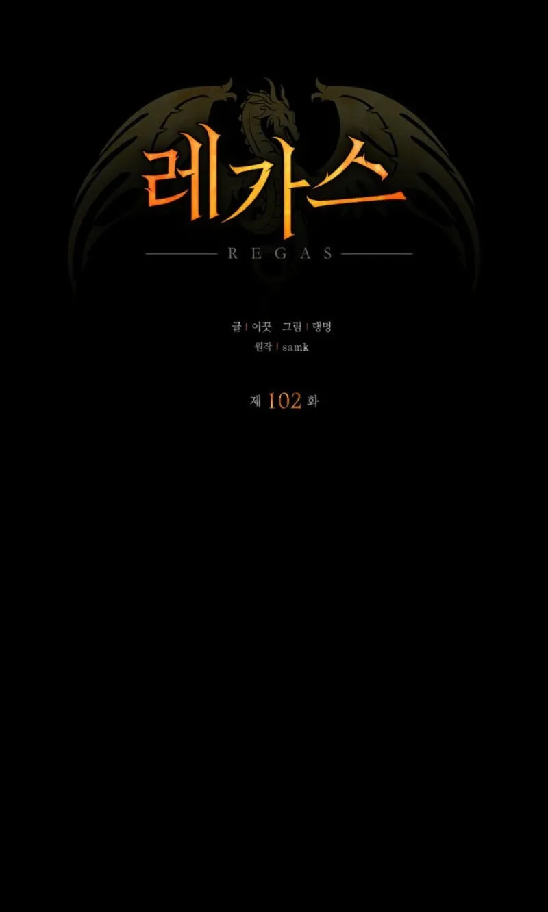 Read Regas chapter 102 image 8 on Lezhin