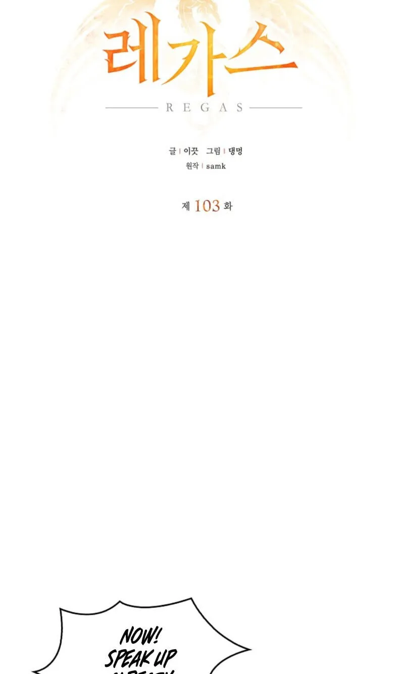 Read Regas chapter 103 image 13 on Lezhin