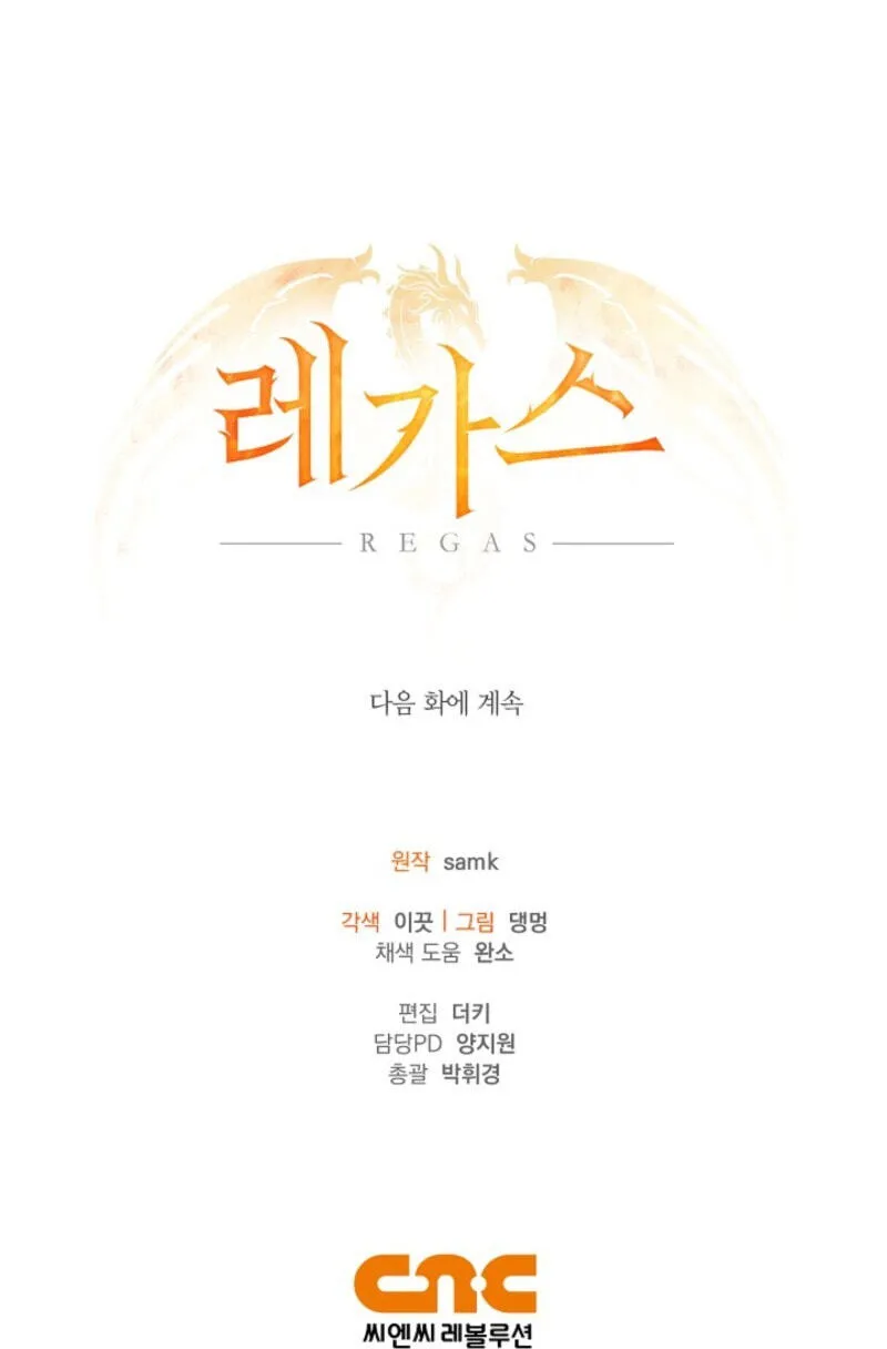 Read Regas chapter 103 image 88 on Lezhin