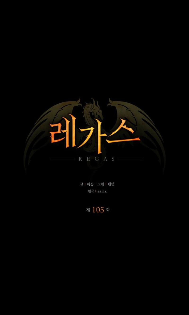 Read Regas chapter 105 image 20 on Lezhin