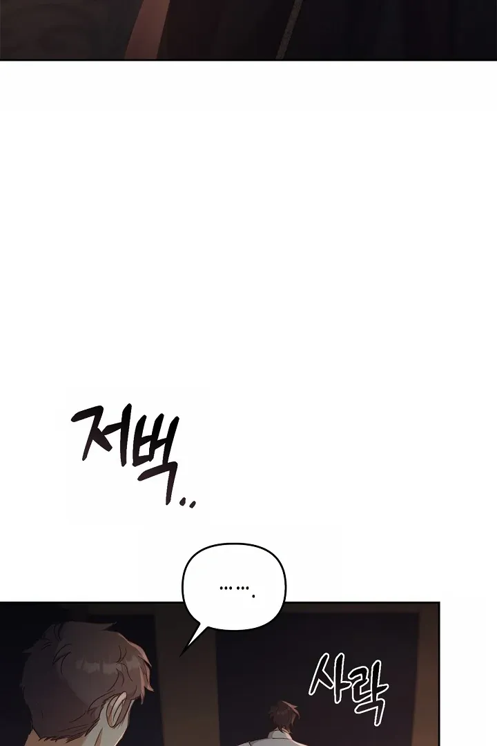 Read Regas chapter 78 image 99 on Lezhin
